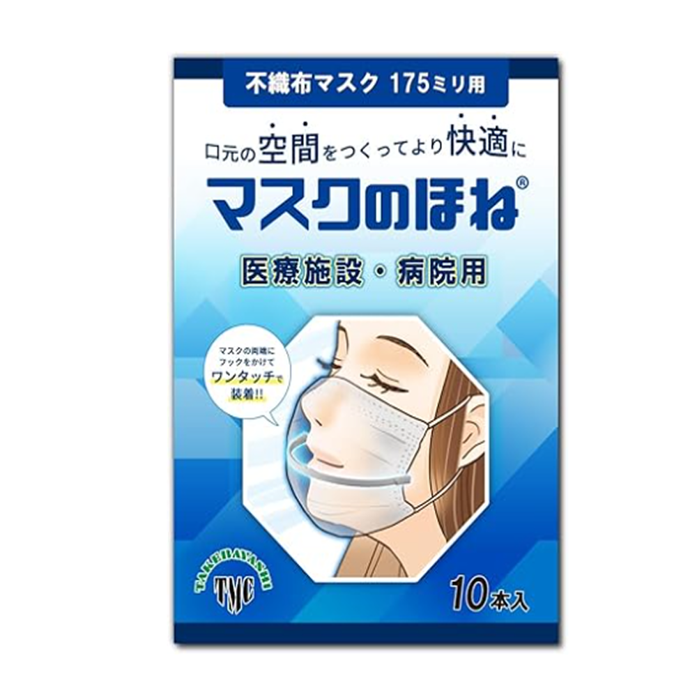 マスクのほね（175mm）