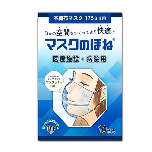 マスクのほね（175mm）